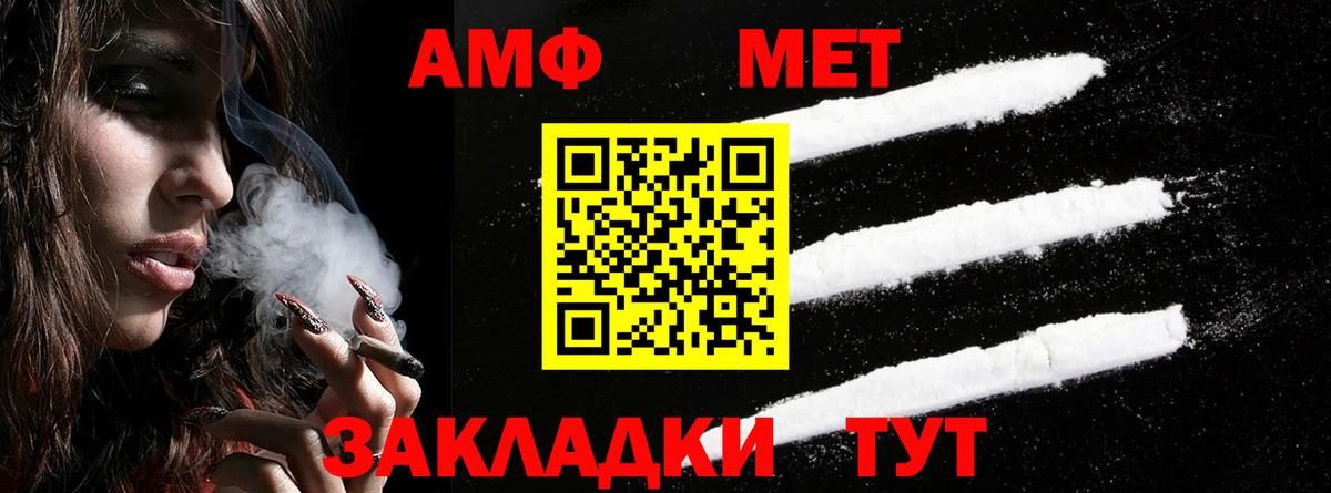 АМФ Розовый Алапаевск