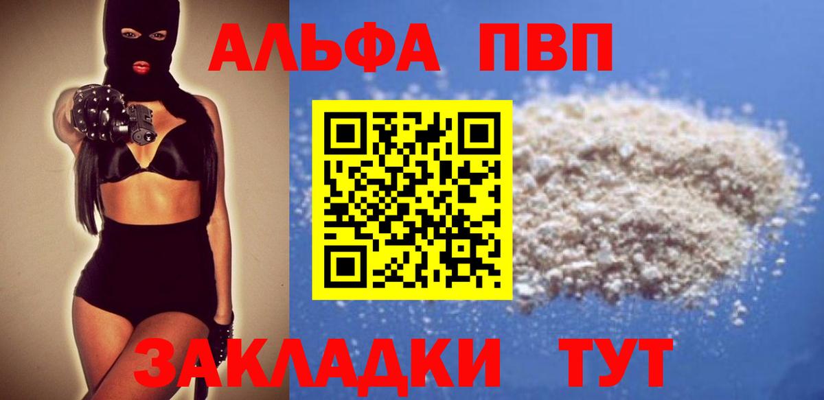 Alpha-PVP Соль Алапаевск
