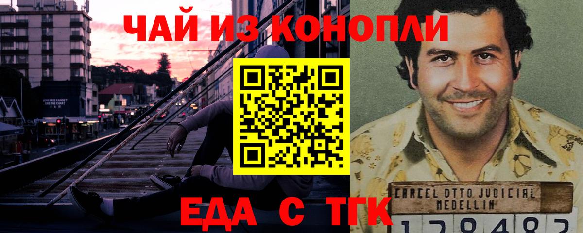 Алапаевск  Печенье с ТГК конопля  Вход с VPN 