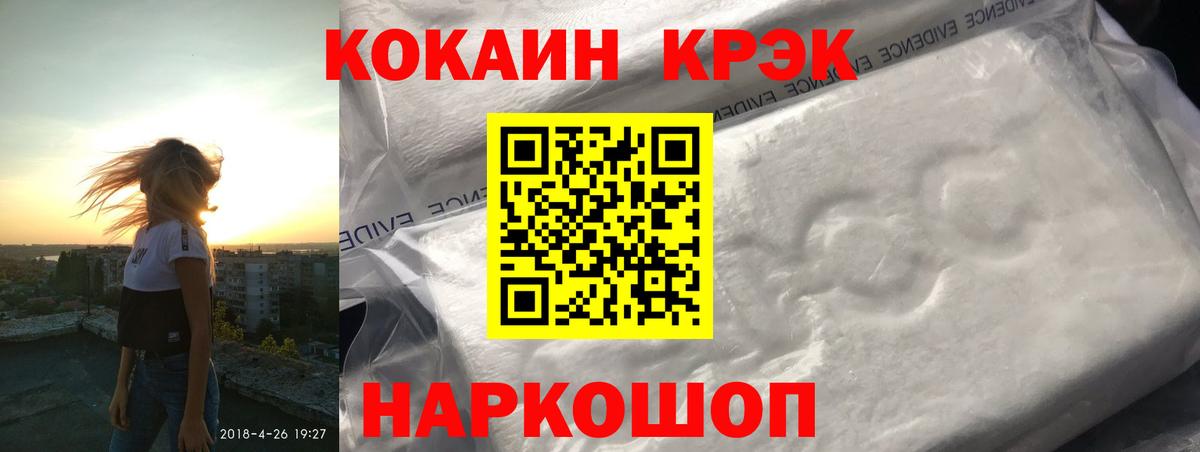 Кокаин Fish Scale  Вход с VPN  Алапаевск 