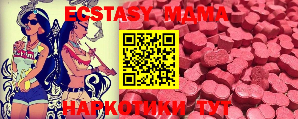 Экстази таблы Алапаевск