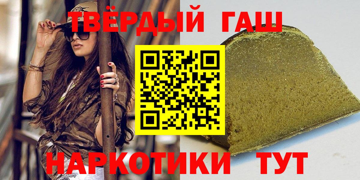 Алапаевск  ГАШ Premium  Вход с VPN  ГАШ Ice-O-Lator 