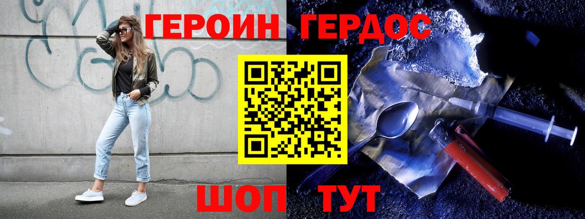 Алапаевск  Героин  Вход с VPN  ГЕРОИН Афган 