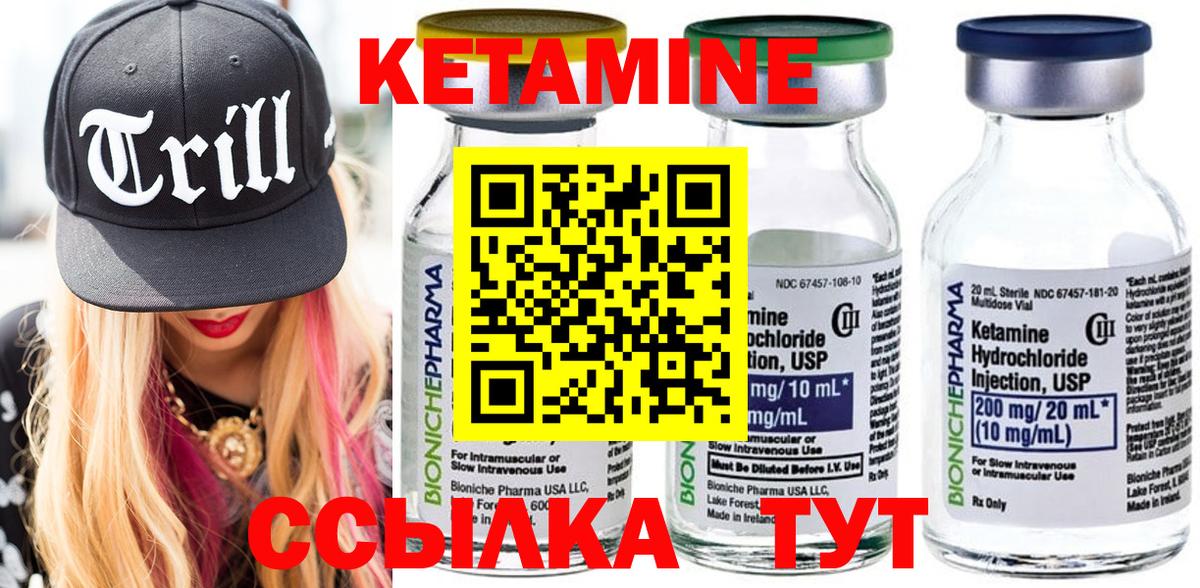 КЕТАМИН ketamine Алапаевск