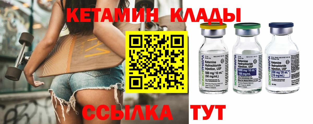 Алапаевск  Кетамин VHQ  Вход с VPN 