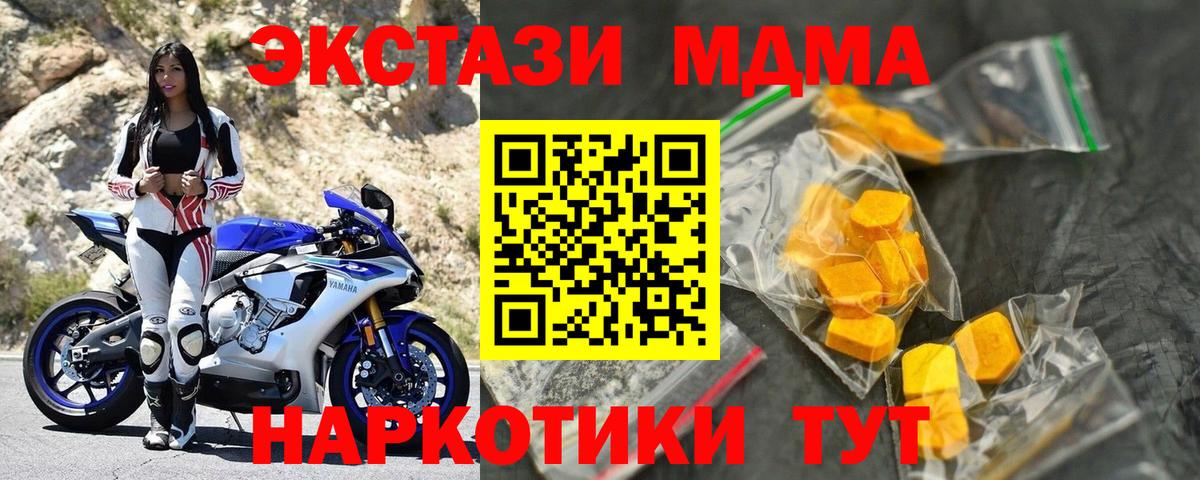 Алапаевск  МДМА  МДМА кристаллы  Вход с VPN  MDMA VHQ 