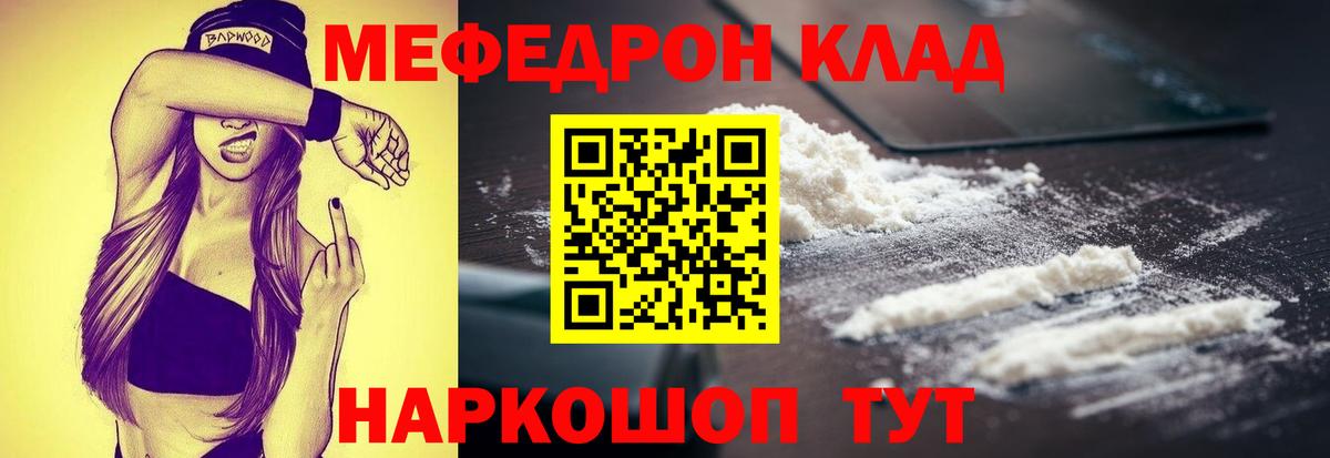 МЕФ кристаллы Алапаевск