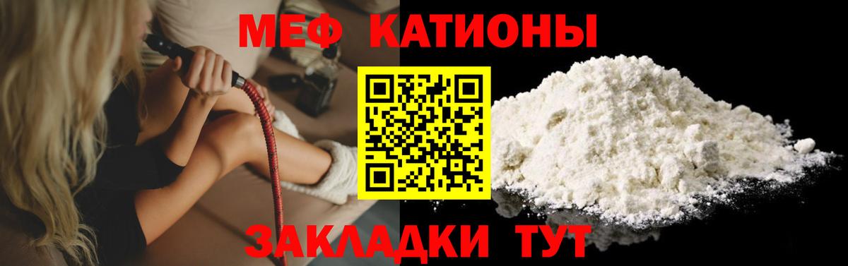 МЯУ-МЯУ мяу мяу  МЕФ 4 MMC  Вход с VPN  Алапаевск 