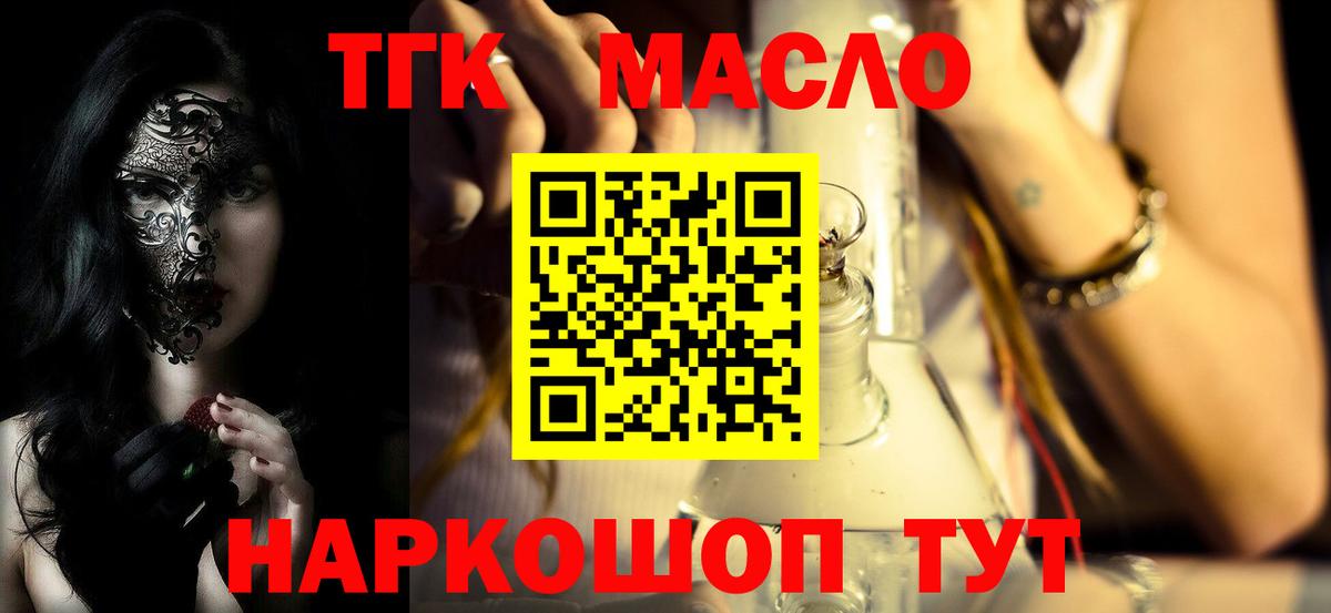 Алапаевск  Дистиллят ТГК вейп  магазин    Вход с VPN 